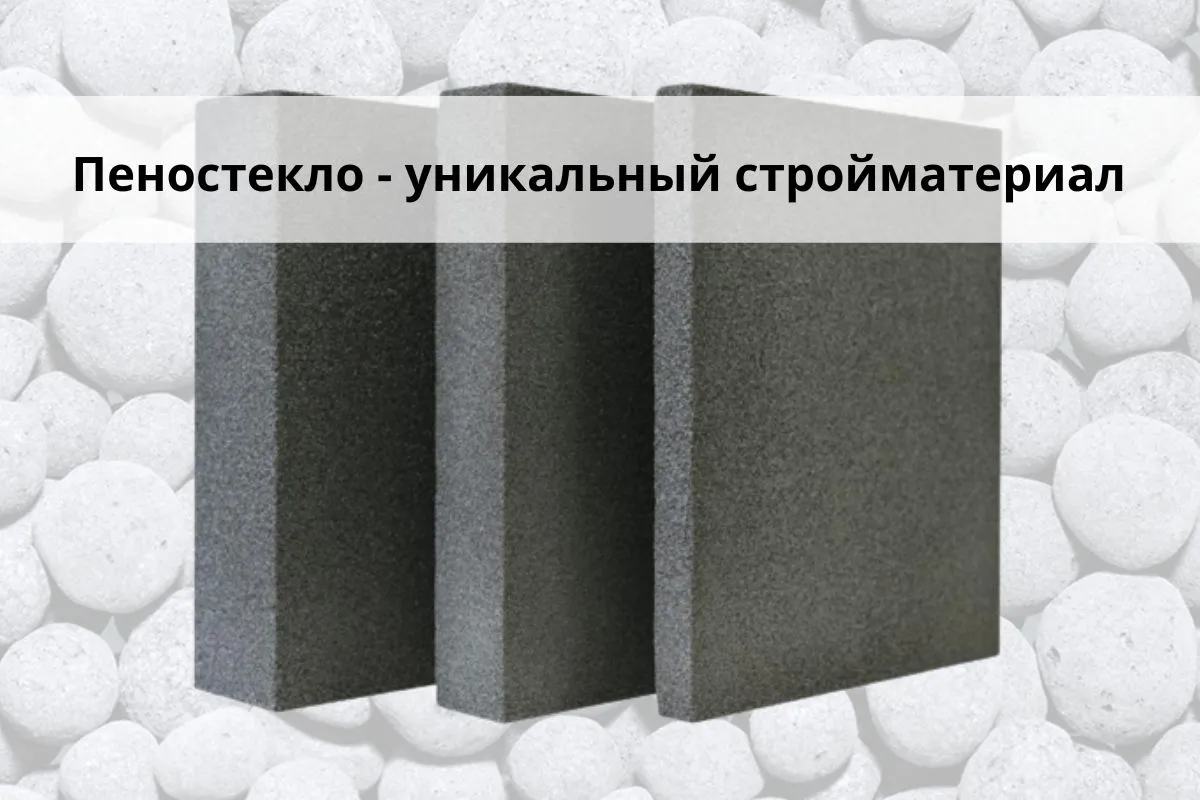 Другие публикации канала Всероссийская электронная олимпиада по тематике пожарной безопасности ООО «ЦЧОЭлеваторспецстрой» благодарит ГК Омния за работу Огнезащитная штукатурка. Что это такое? Пеностекло - уникальный строительный материал