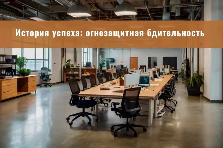 огнезащита, огнезащитная обработка, огнезащита металлоконструкций, огнезащитная обработка металлических конструкций, конструктивная огнезащита