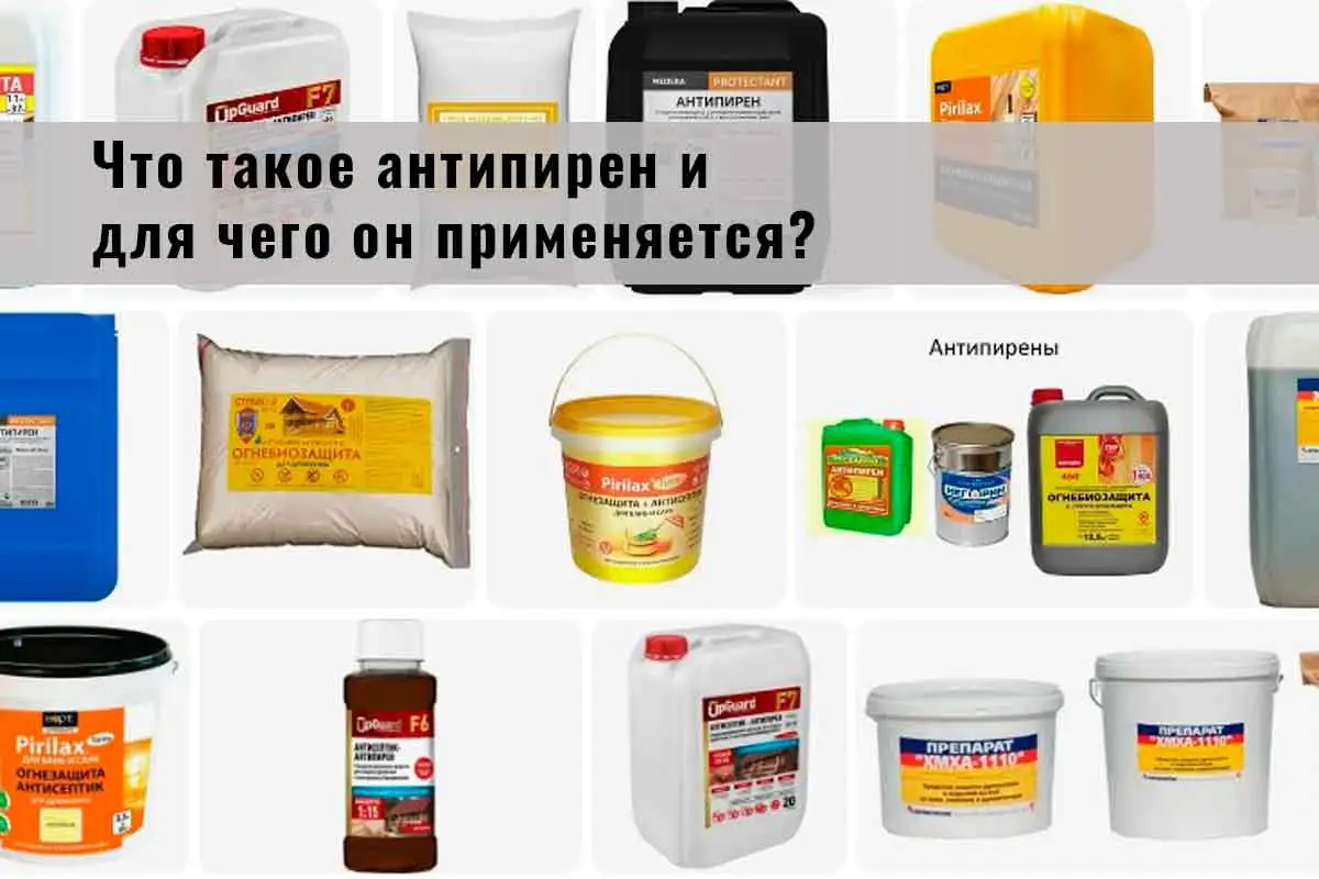 огнезащита, огнезащитная обработка, огнезащита металлоконструкций, огнезащитная обработка металлических конструкций, конструктивная огнезащита
