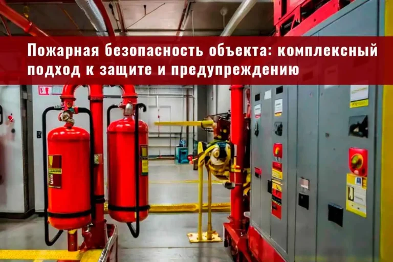 огнезащита, огнезащитная обработка, огнезащита металлоконструкций, огнезащитная обработка металлических конструкций, конструктивная огнезащита