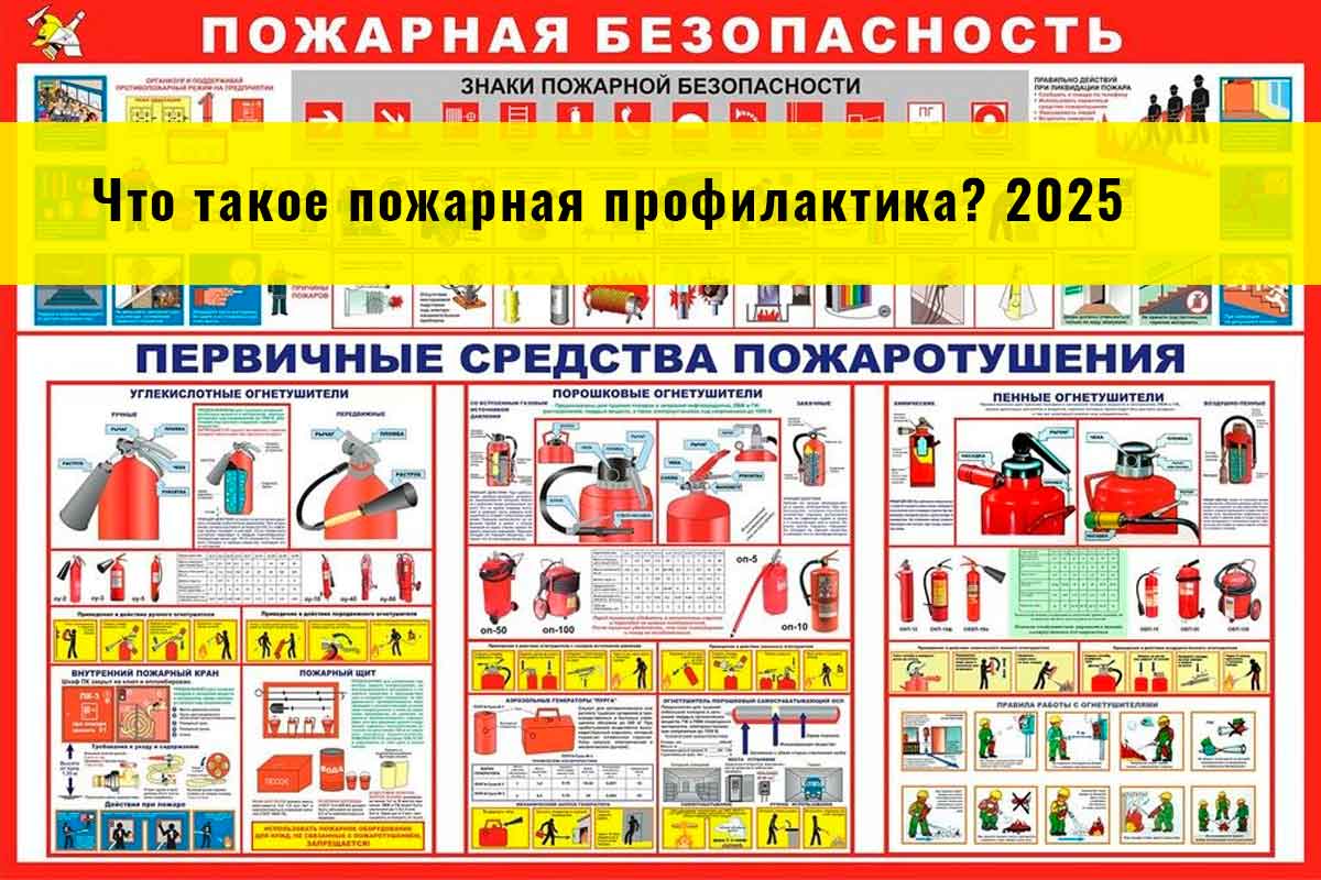 огнезащита, огнезащитная обработка, огнезащита металлоконструкций, огнезащитная обработка металлических конструкций, конструктивная огнезащита