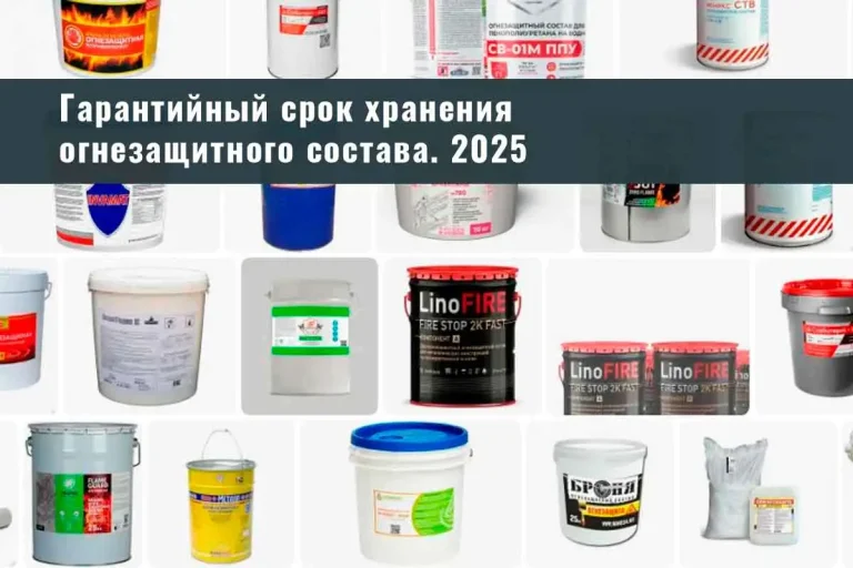 огнезащита, огнезащитная обработка, огнезащита металлоконструкций, огнезащитная обработка металлических конструкций, конструктивная огнезащита