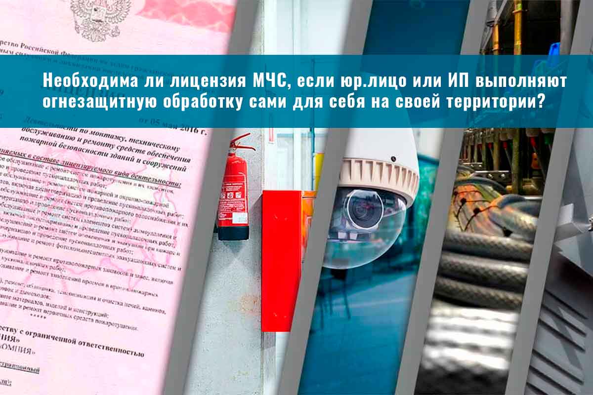 огнезащита, огнезащитная обработка, огнезащита металлоконструкций, огнезащитная обработка металлических конструкций, конструктивная огнезащита