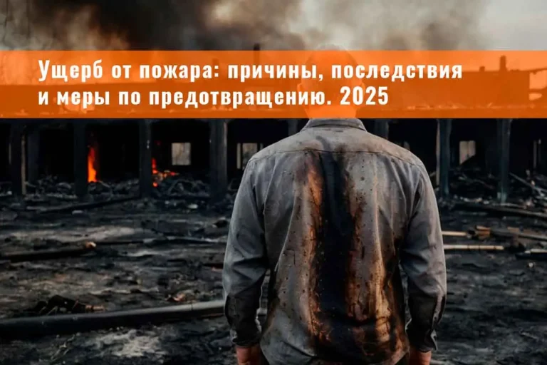 огнезащита, огнезащитная обработка, огнезащита металлоконструкций, огнезащитная обработка металлических конструкций, конструктивная огнезащита