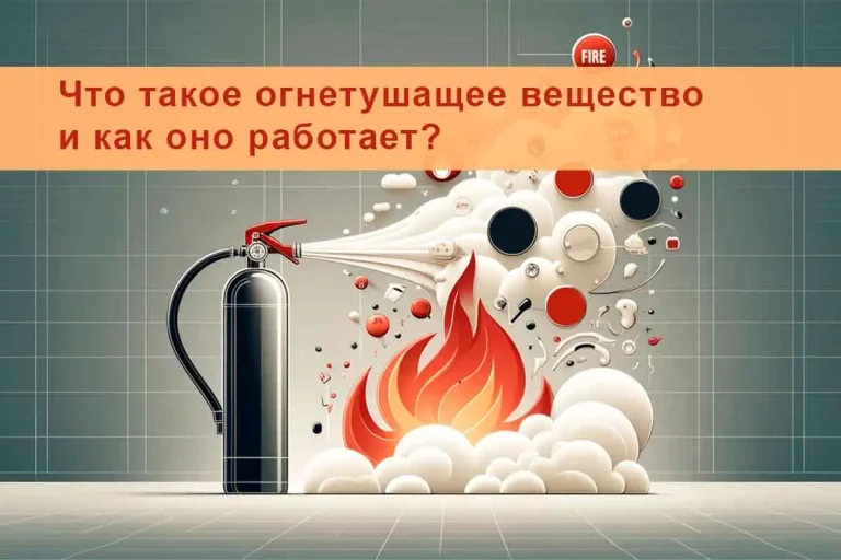 огнезащита, огнезащитная обработка, огнезащита металлоконструкций, огнезащитная обработка металлических конструкций, конструктивная огнезащита