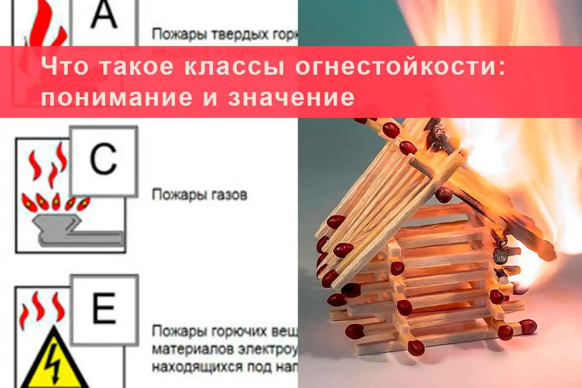 огнезащита, огнезащитная обработка, огнезащита металлоконструкций, огнезащитная обработка металлических конструкций, конструктивная огнезащита