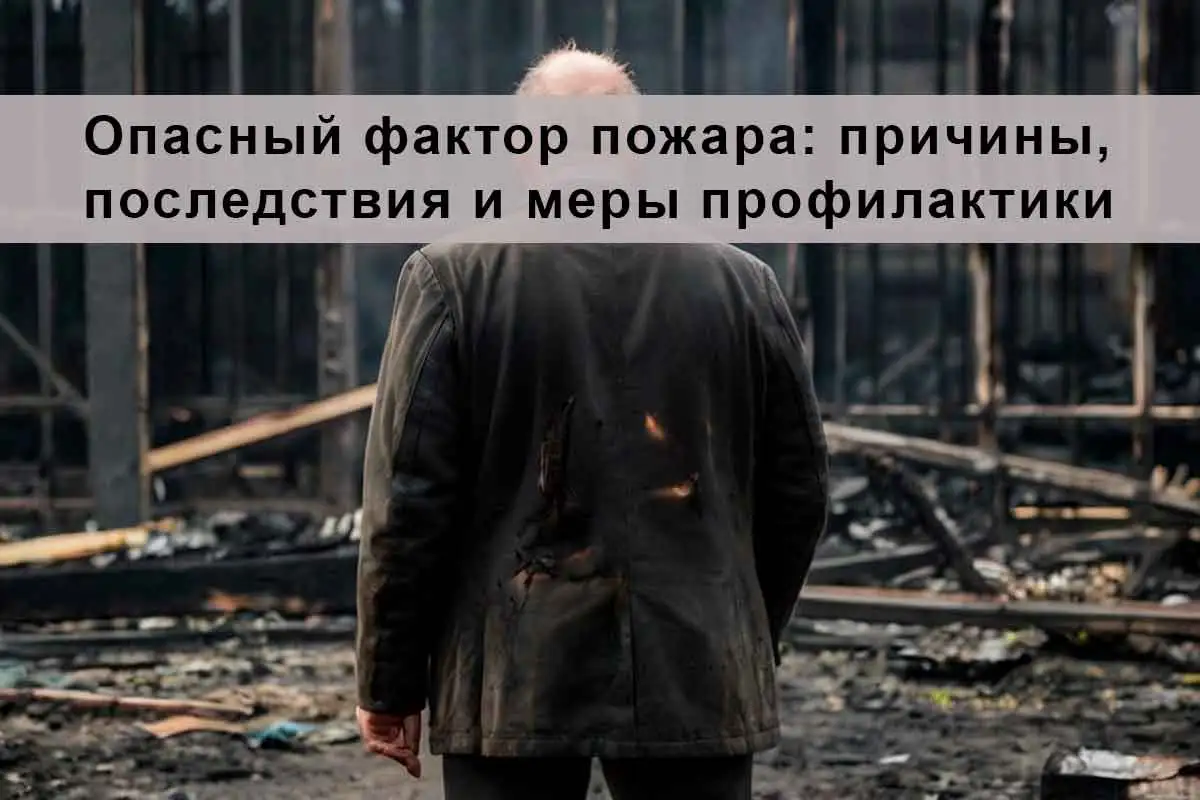 огнезащита, огнезащитная обработка, огнезащита металлоконструкций, огнезащитная обработка металлических конструкций, конструктивная огнезащита