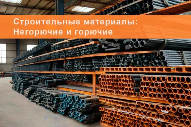 огнезащита, огнезащитная обработка, огнезащита металлоконструкций, огнезащитная обработка металлических конструкций, конструктивная огнезащита