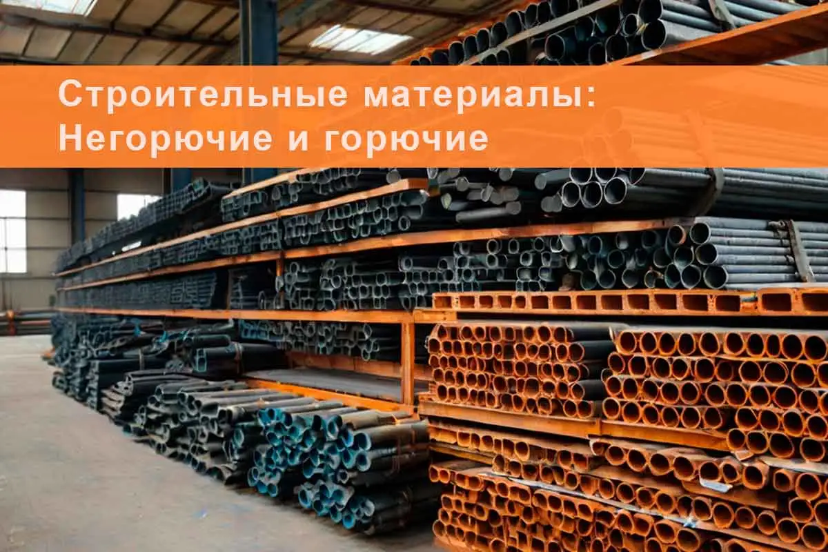 огнезащита, огнезащитная обработка, огнезащита металлоконструкций, огнезащитная обработка металлических конструкций, конструктивная огнезащита