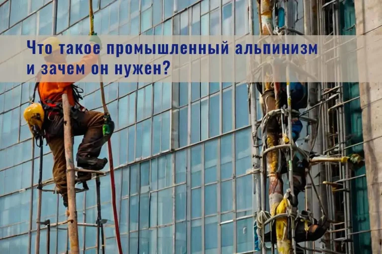 строительная компания омния, огнезащитная обработка, монтаж металлоконструкций, инженерные системы, противопожарные системы, охранные системы, системы контроля и учета, промышленный альпинизм