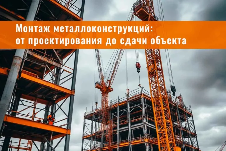 строительная компания омния, огнезащитная обработка, монтаж металлоконструкций, инженерные системы, противопожарные системы, охранные системы, системы контроля и учета, промышленный альпинизм
